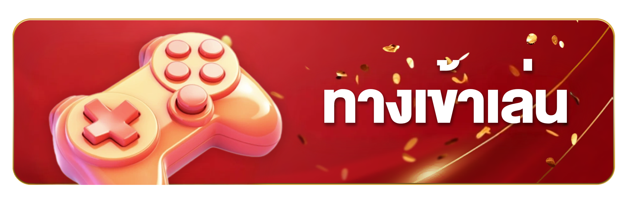 ทางเข้า sawan365